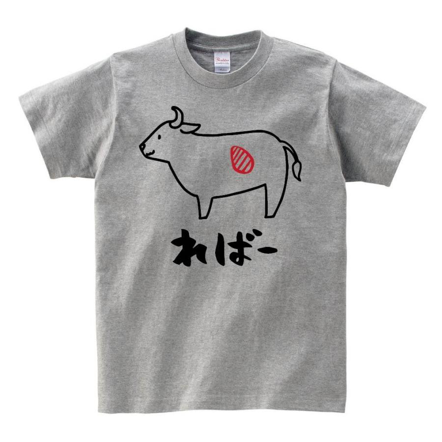 ればー レバー 牛肉 ビーフ 焼肉 部位 イラスト 半袖tシャツ Ti322ht サモエスキー 通販 Yahoo ショッピング