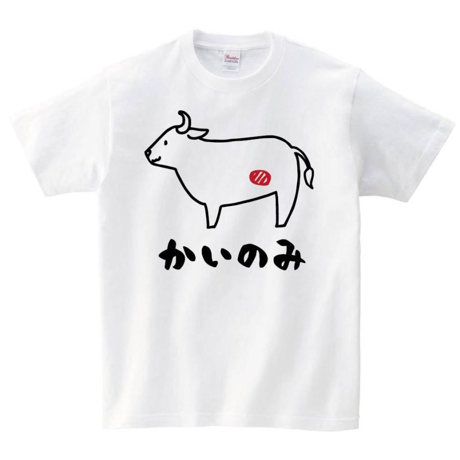 かいのみ カイノミ 牛肉 ビーフ 焼肉 部位 イラスト 半袖tシャツ Ti324ht サモエスキー 通販 Yahoo ショッピング