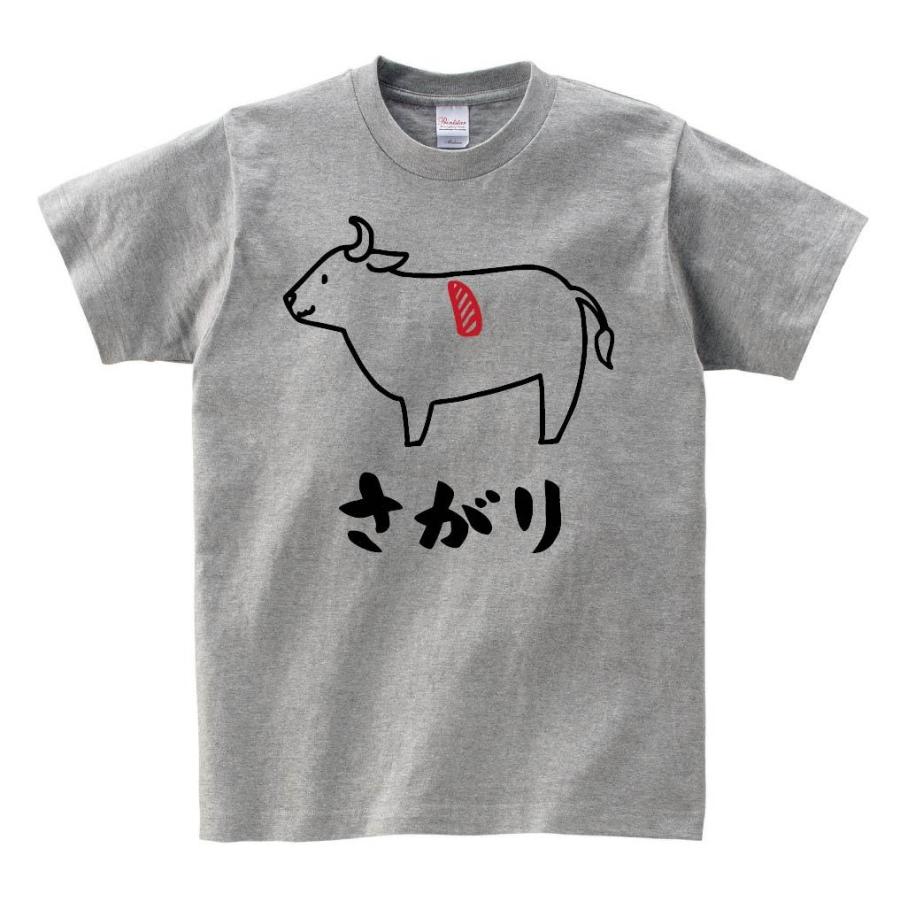 さがり サガリ 牛肉 ビーフ 焼肉 部位 イラスト 半袖tシャツ Ti325ht サモエスキー 通販 Yahoo ショッピング
