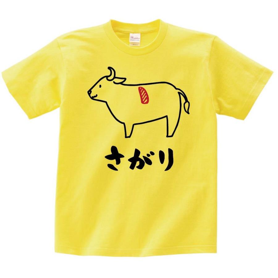 さがり サガリ 牛肉 ビーフ 焼肉 部位 イラスト 半袖tシャツ Ti325ht サモエスキー 通販 Yahoo ショッピング