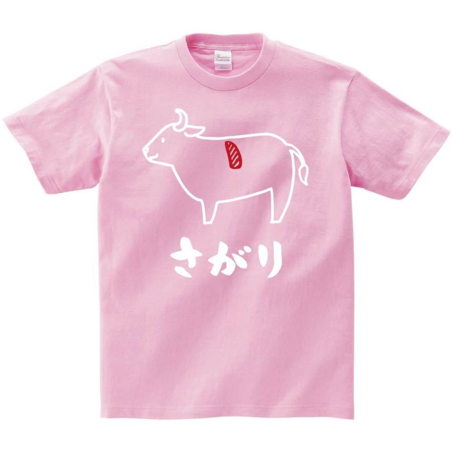 さがり サガリ 牛肉 ビーフ 焼肉 部位 イラスト 半袖tシャツ Ti325ht サモエスキー 通販 Yahoo ショッピング