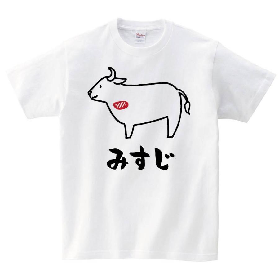 みすじ ミスジ 牛肉 ビーフ 焼肉 部位 イラスト 半袖tシャツ Ti326ht サモエスキー 通販 Yahoo ショッピング