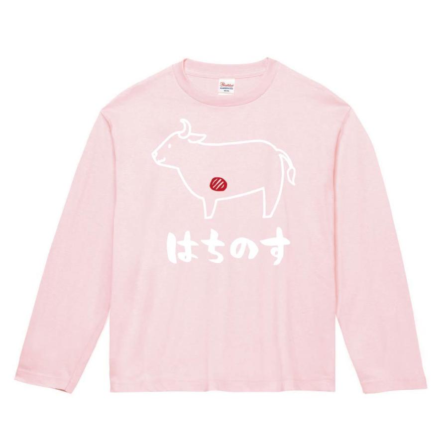 はちのす ハチノス 牛肉 ビーフ 焼肉 部位 イラスト 長袖tシャツ Ti327nt サモエスキー 通販 Yahoo ショッピング