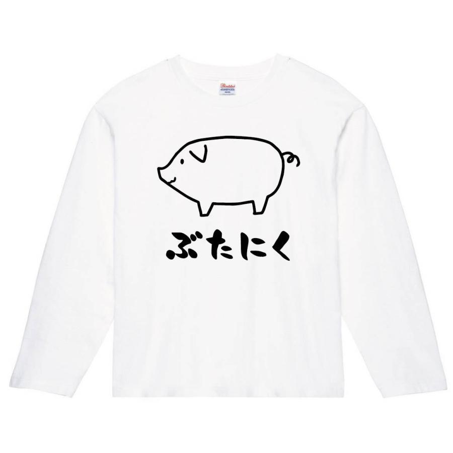 ぶたにく 豚肉 ポーク 焼肉 部位 イラスト 長袖tシャツ Ti335nt サモエスキー 通販 Yahoo ショッピング