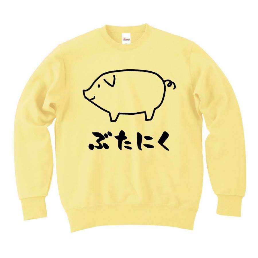 ぶたにく 豚肉 ポーク 焼肉 部位 イラスト トレーナー トレーナー カラー ブルー Cantinettavini It