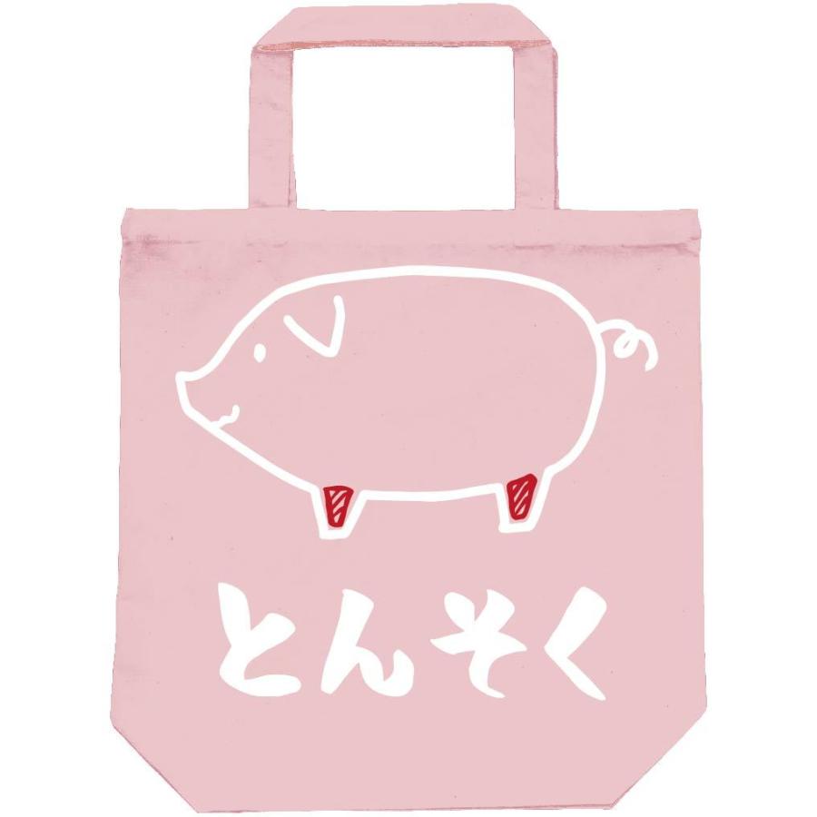 とんそく 豚足 豚肉 ポーク 焼肉 部位 イラスト トートバッグ ファッションデザイナー