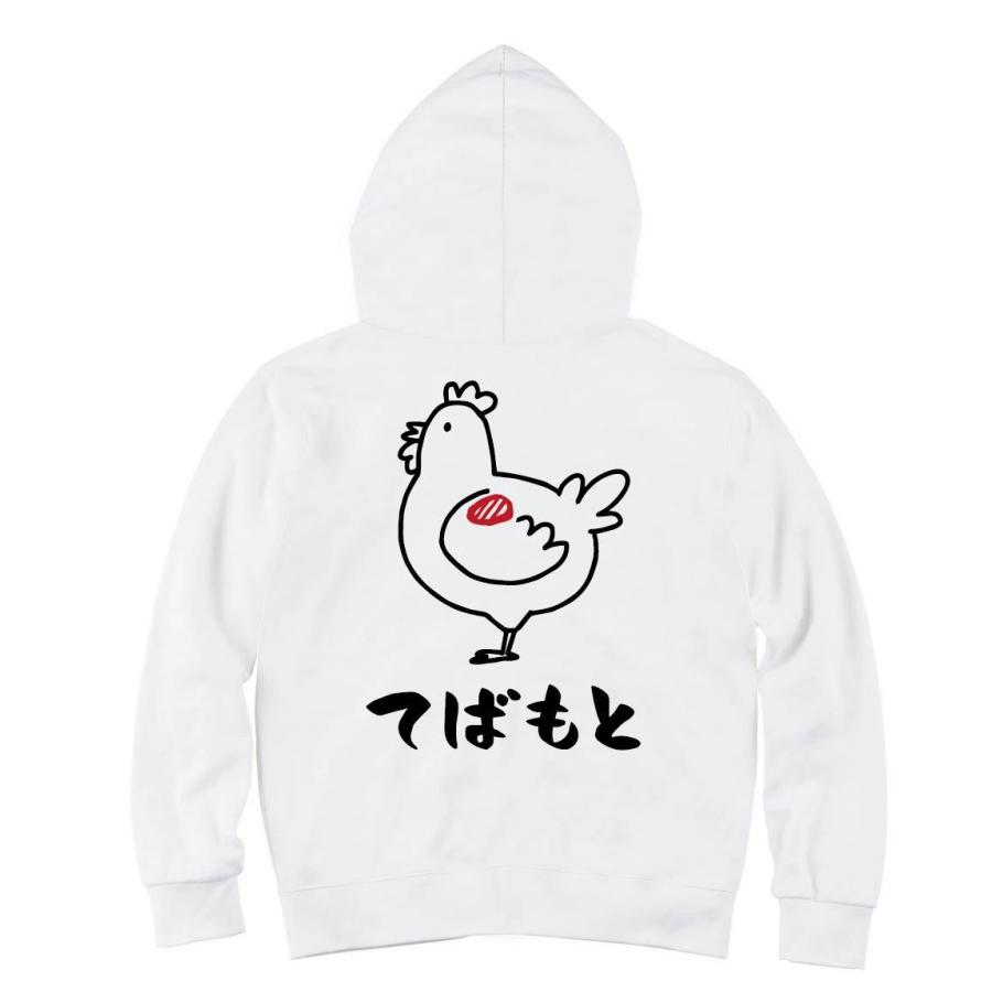 てばもと 手羽元 鶏肉 チキン 焼鳥 部位 イラスト ジップパーカー Ti353zp サモエスキー 通販 Yahoo ショッピング