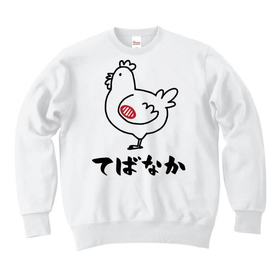 てばなか 手羽中 鶏肉 チキン 焼鳥 部位 イラスト トレーナー Ti354tr サモエスキー 通販 Yahoo ショッピング