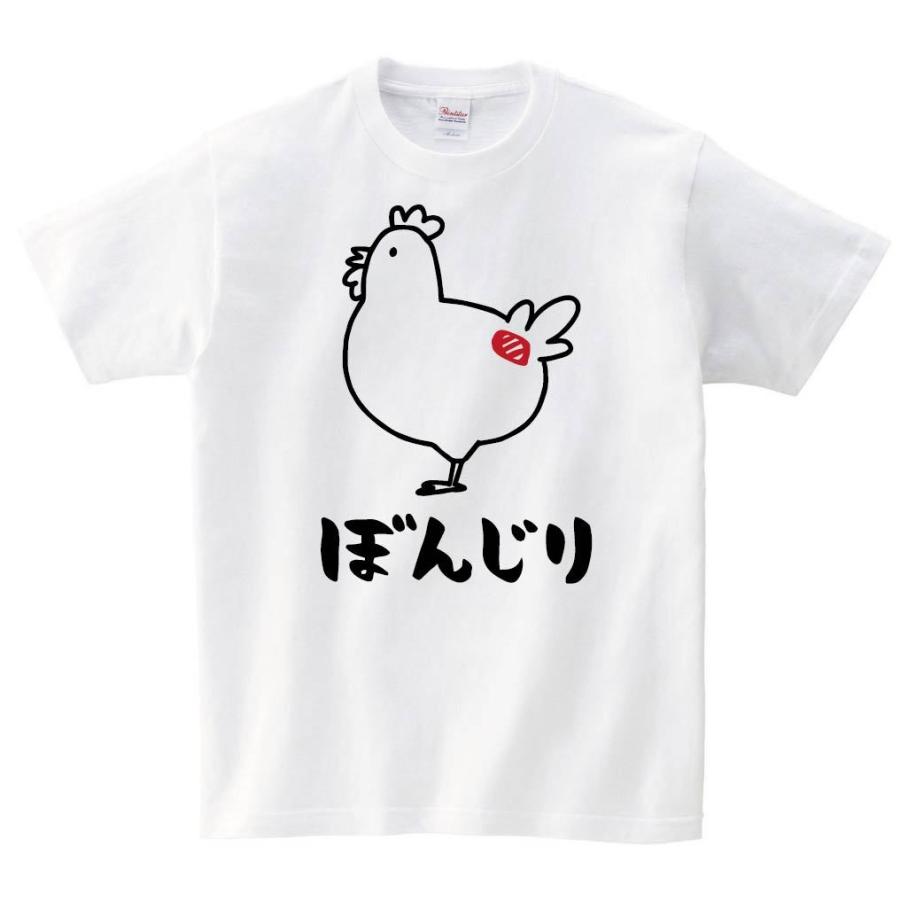 かわ 皮 鶏肉 チキン 焼鳥 部位 イラスト おもしろ Tシャツ 半袖 ブラック L Pashal Com