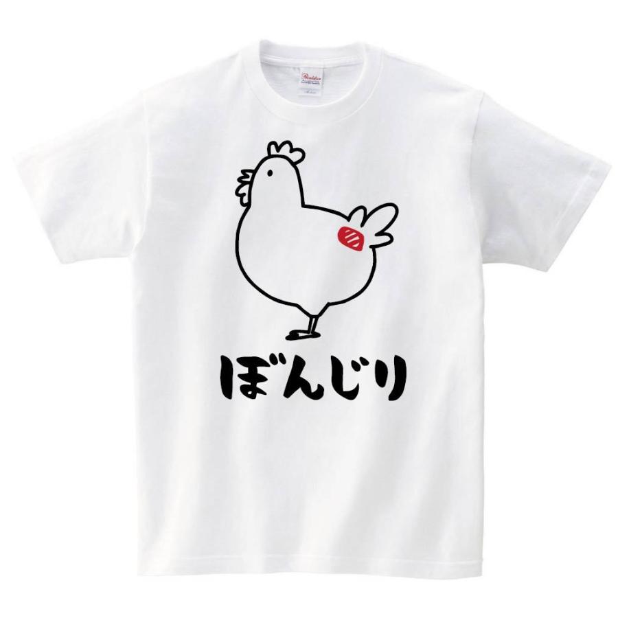 ぼんじり　ボンジリ　鶏肉　チキン　焼鳥　部位　イラスト　半袖Tシャツ｜samoeskey｜02