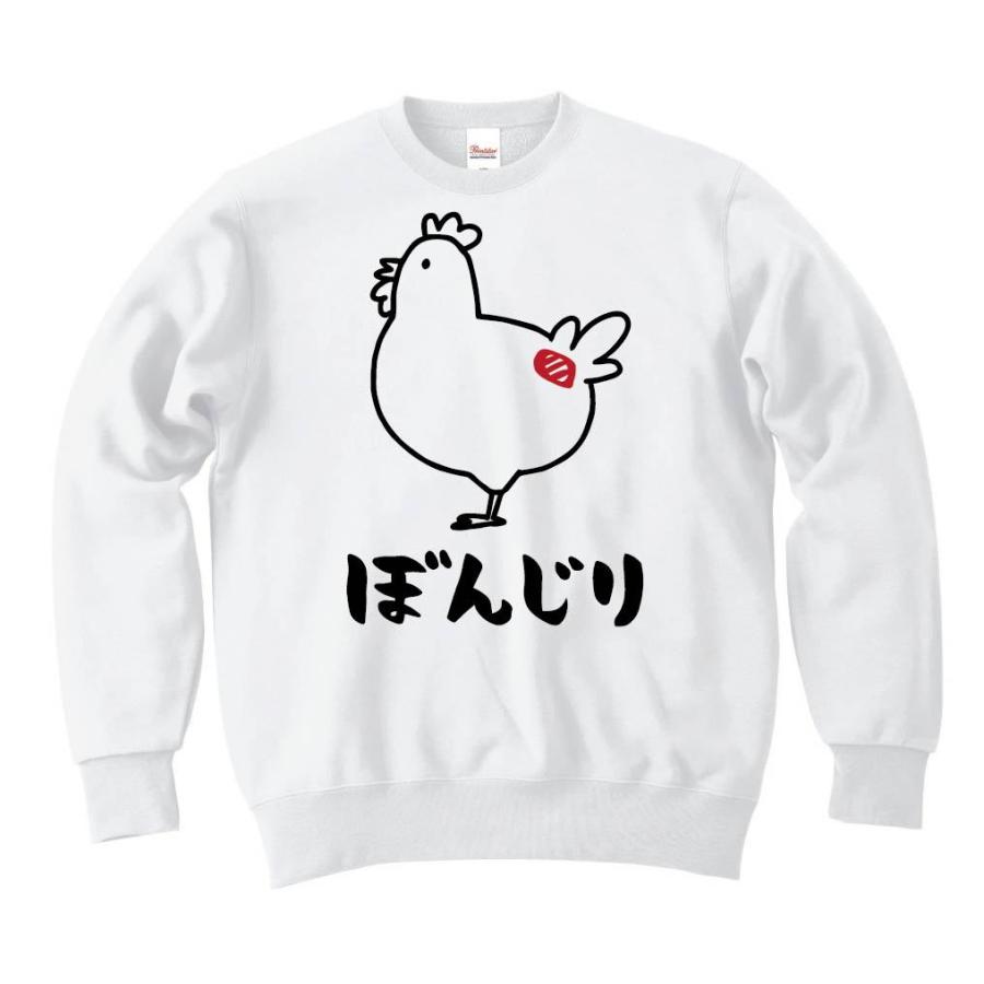 ぼんじり ボンジリ 鶏肉 チキン 焼鳥 部位 イラスト トレーナー Ti357tr サモエスキー 通販 Yahoo ショッピング