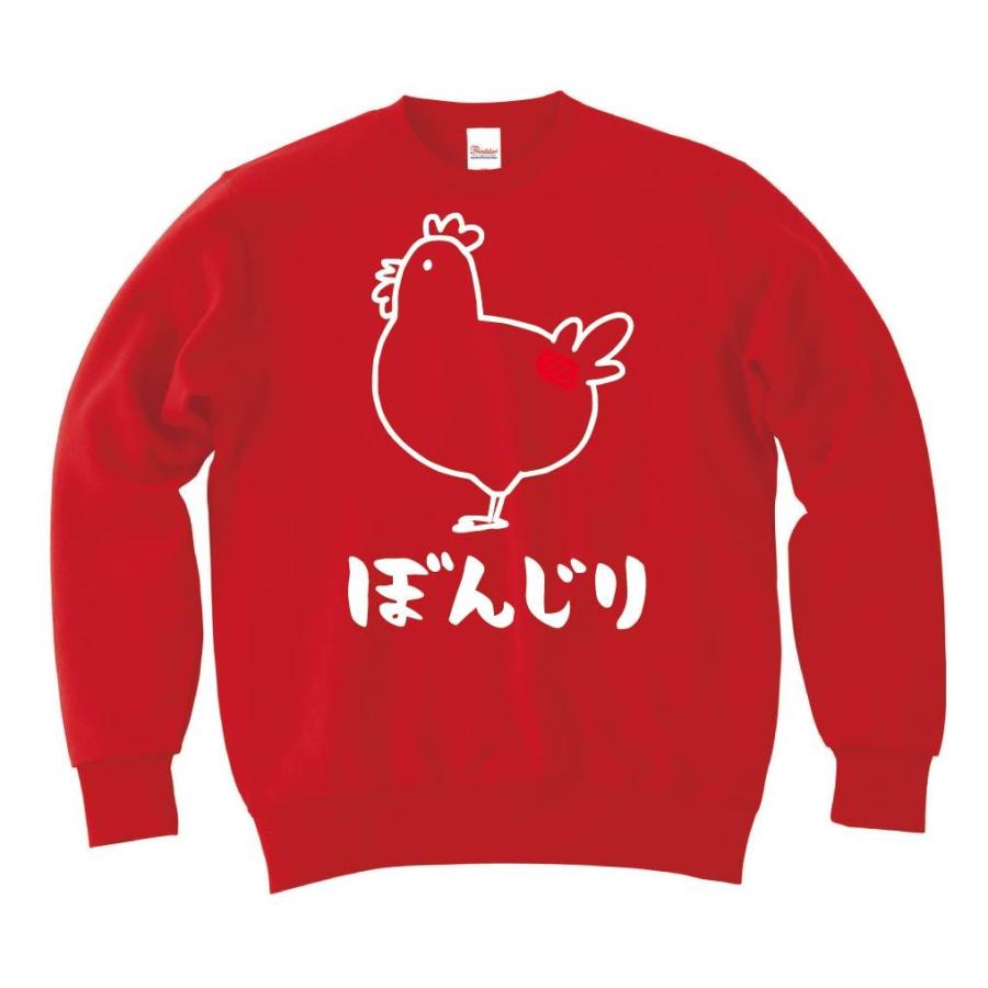 ぼんじり ボンジリ 鶏肉 チキン 焼鳥 部位 イラスト トレーナー Ti357tr サモエスキー 通販 Yahoo ショッピング