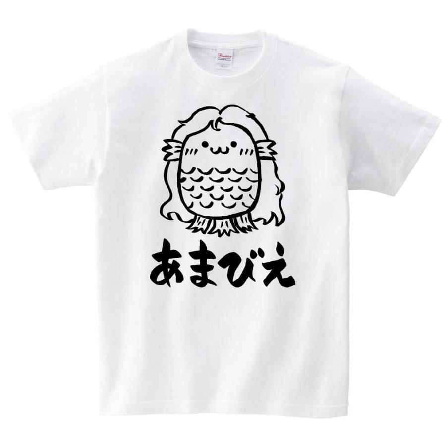 あまびえ アマビエ 妖怪 筆絵 イラスト 半袖tシャツ Y007ht サモエスキー 通販 Yahoo ショッピング