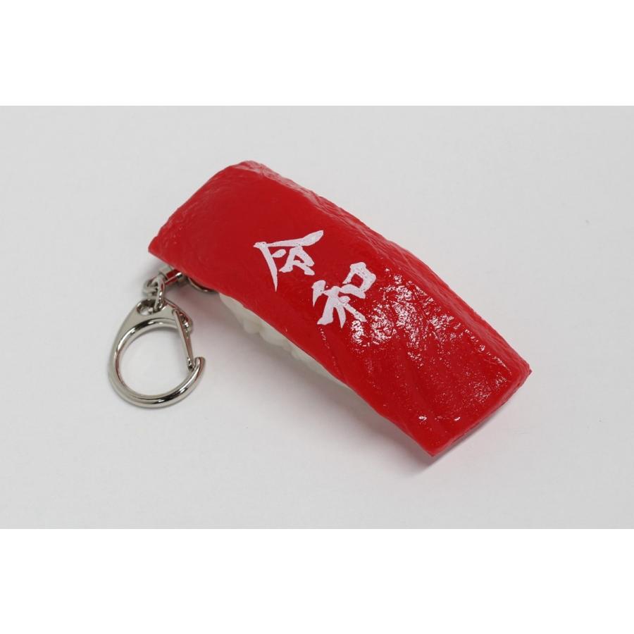 令和キーホルダー　紅白寿司　マグロ　イカ　実物大サイズ　雑貨　プレゼント　お土産 |  | 03