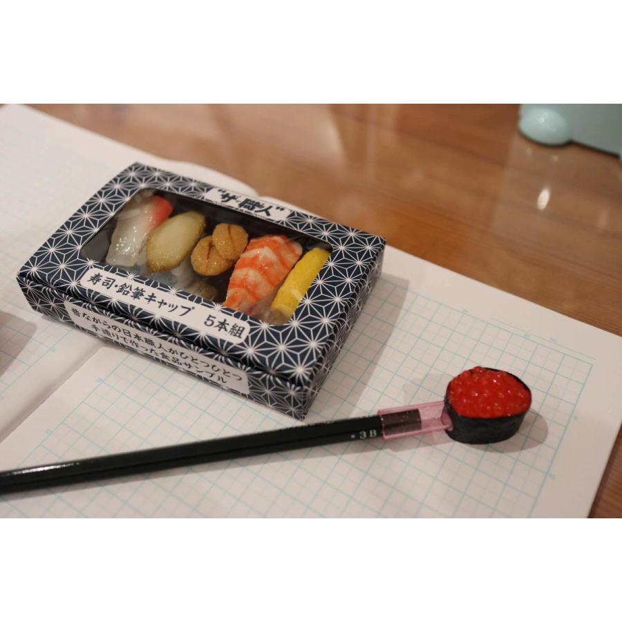 食品サンプル 寿司えんぴつキャップ (イクラ・その他5本セット) |  | 03