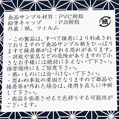 食品サンプル 寿司えんぴつキャップ (イクラ・その他5本セット) |  | 04