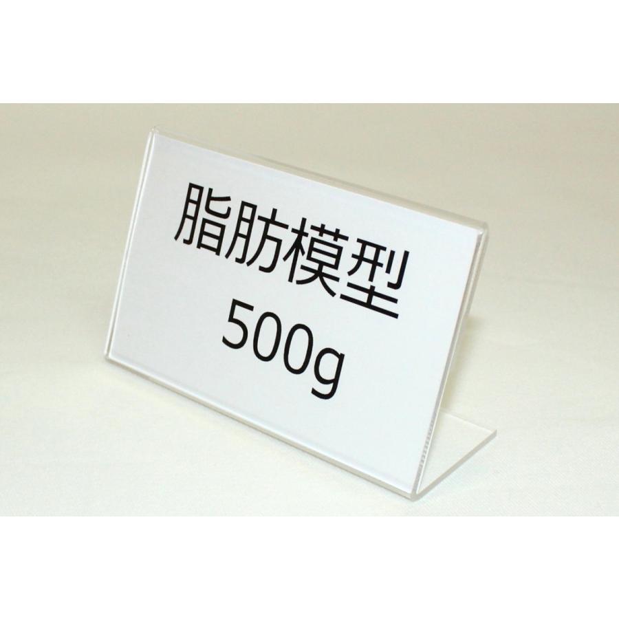 実物重量　脂肪サンプル　500ｇ　食品サンプル　脂肪模型　ダイエット　トレーニング |  | 01
