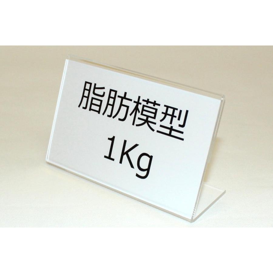 実物重量 脂肪サンプル 1kg 食品サンプル 脂肪模型 ダイエット