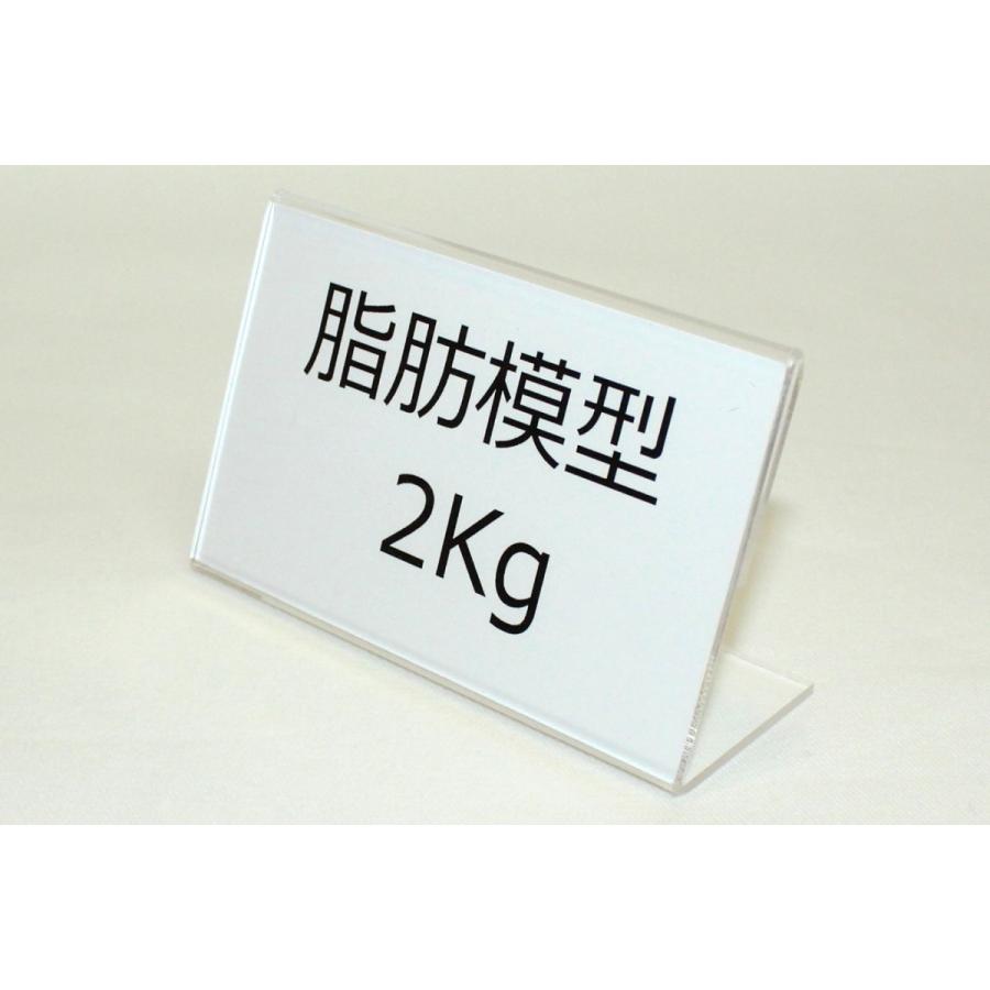 実物重量 脂肪サンプル 2kg 食品サンプル 脂肪模型 ダイエット