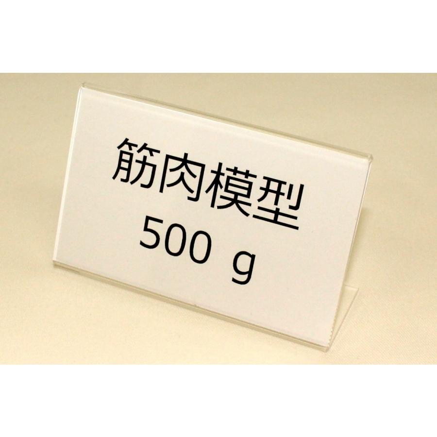 実物重量　筋肉サンプル　500ｇ　食品サンプル　筋肉模型　ダイエット　トレーニング |  | 01