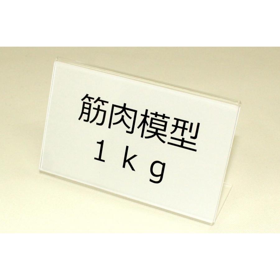 実物重量　筋肉サンプル　1ｋｇ　食品サンプル　筋肉模型　ダイエット　トレーニング |  | 01