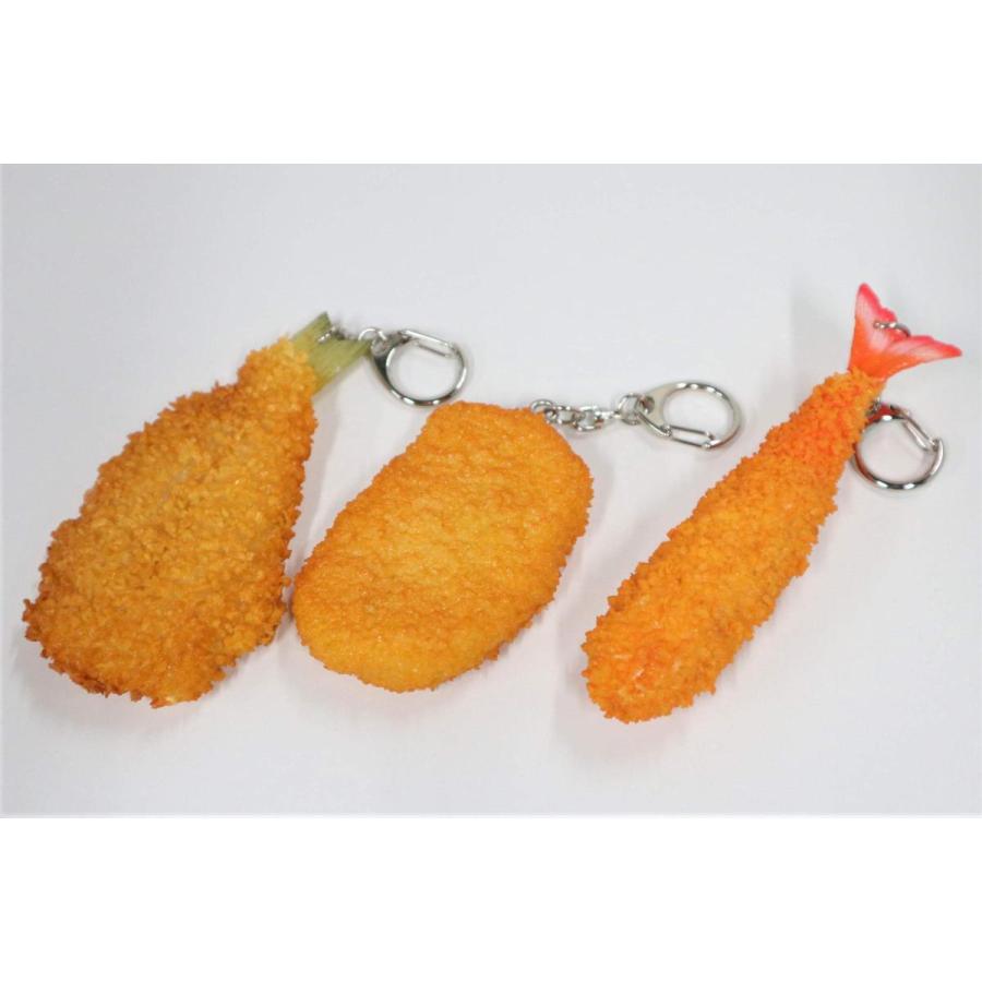 食品サンプル キーホルダー フライ三兄弟 セット | 