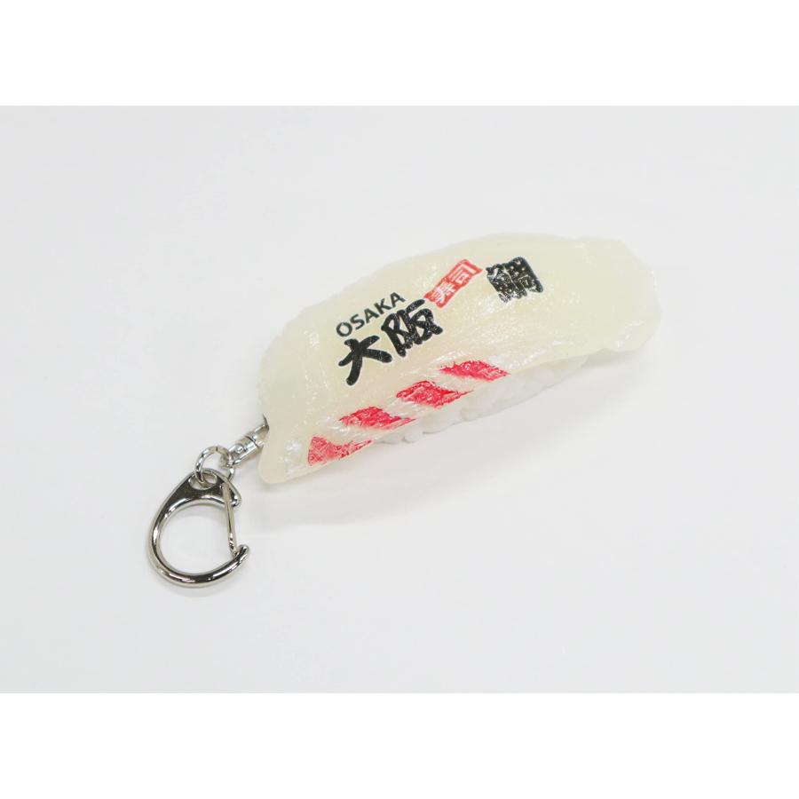 食品サンプル 寿司 キーホルダー 大阪 (鯛) | 