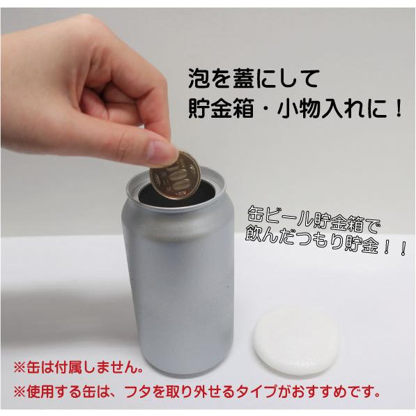 飲み終わった缶ビールにはめられる泡　食品サンプル　ビール　小物入れ　貯金箱 |  | 01