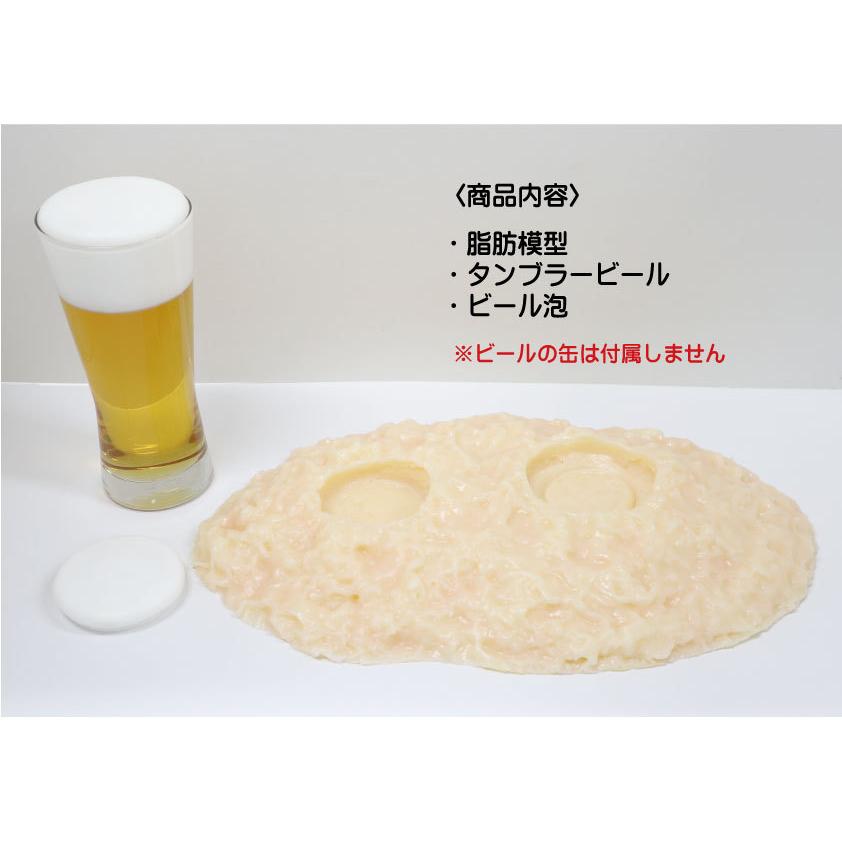 脂肪の塊１kgスタンドディスプレイ（脂肪模型・タンブラービール・泡　３点セット）　機能性ビール・売場店頭販促用　食品サンプル　フードモデル　ダイエット |  | 01