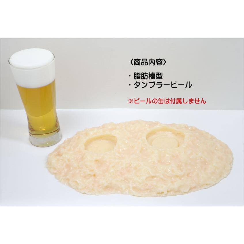 脂肪の塊１kgスタンドディスプレイ（脂肪模型・タンブラービール　２点セット）　機能性ビール・売場店頭販促用　食品サンプル　フードモデル　ダイエット |  | 01