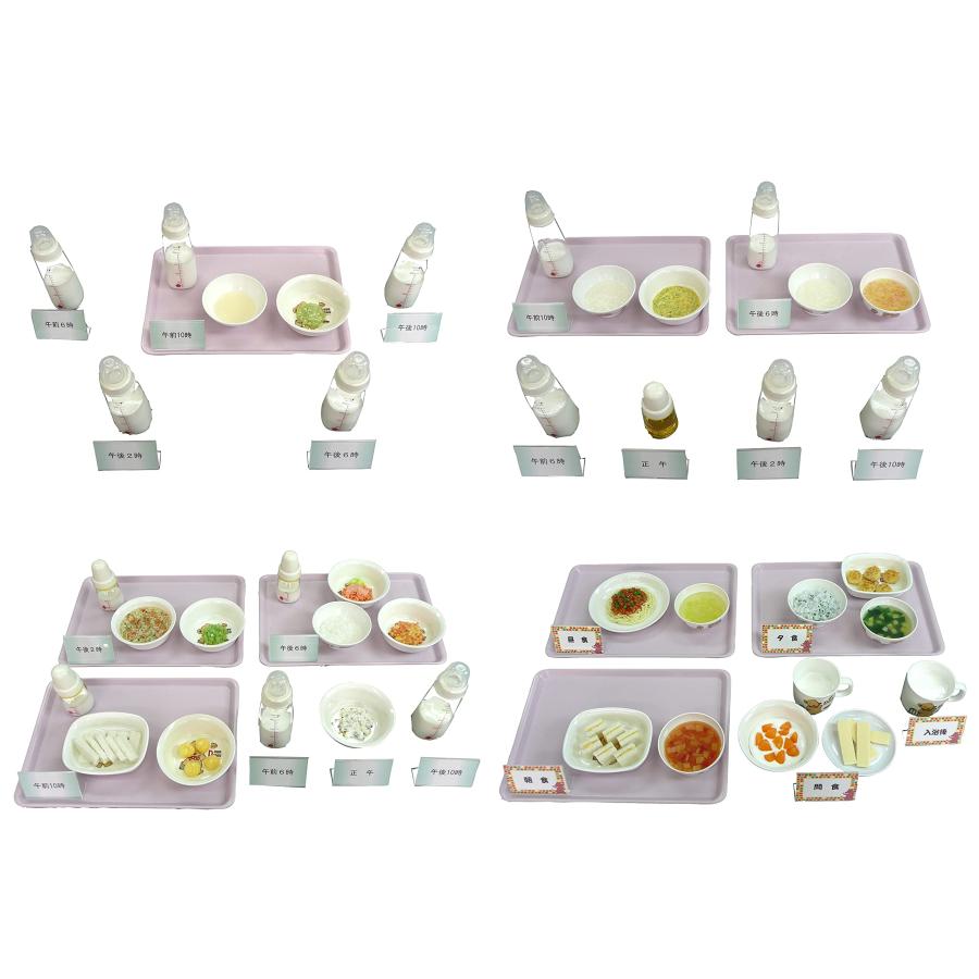 【病院食】45 離乳食 献立モデル Bタイプ フードモデル 離乳食 トレーニング 健康食 | 