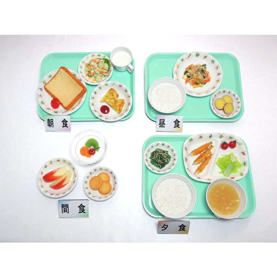 【病院食】幼児食 献立 3〜5歳児（47） フードモデル トレーニング 健康食 | 
