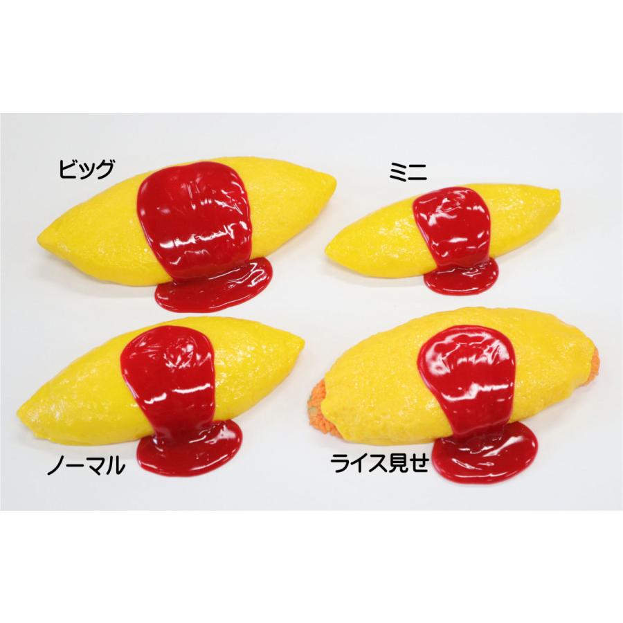 食品サンプル　オムライス（ビッグ）　ディスプレイ　販促　インテリア |  | 03