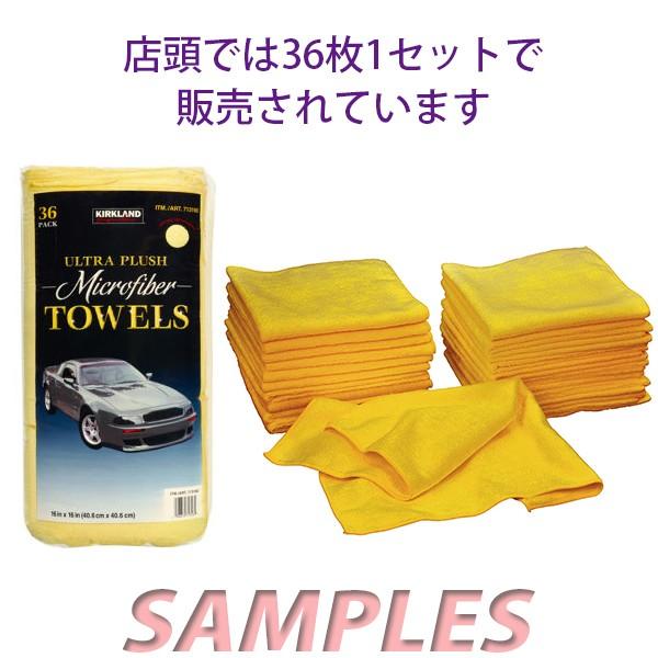 《送料無料》 コストコ カークランド マイクロファイバータオル（カータオル）　３枚 | コストコ | 03
