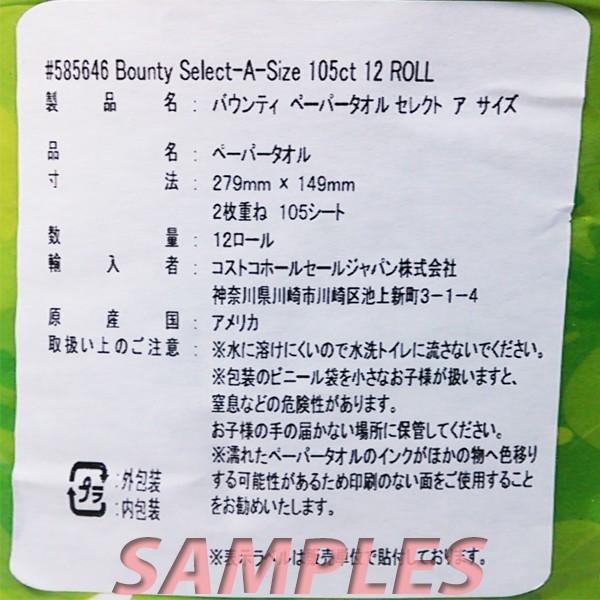 Bounty バウンティ ペーパータオル（キッチンペーパー）1ロール |  | 03