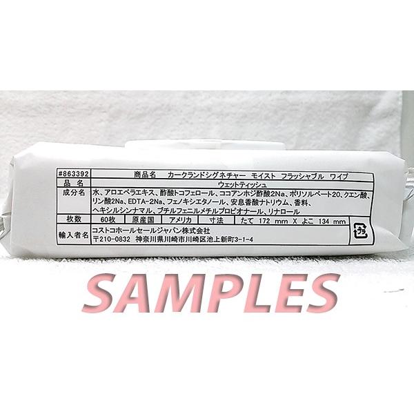 コストコ カークランド モイストフラッシャブルワイプ〈ウェットティッシュ〉 １パック（60枚入） |  | 02