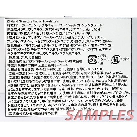 コストコ カークランド フェイシャルクレンジングシート １パック（30枚入） |  | 01
