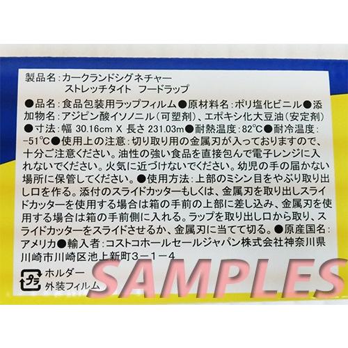 《送料無料》 コストコ ストレッチタイト750（食品用ラップ、フードラップ）1本＋グラッド プレス＆シール1本 |  | 01