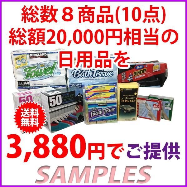 《送料無料》◆◆◆コストコ 日用品エコノミーセット◆◆◆ |  | 01
