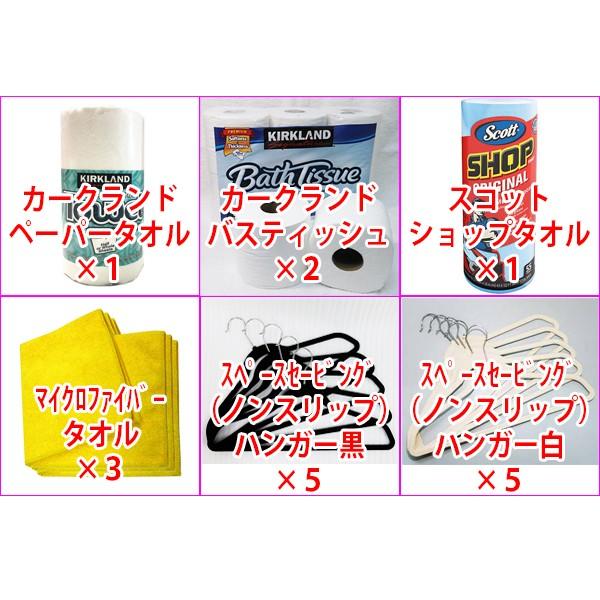 《送料無料》◆◆◆コストコ 日用品エコノミーセット◆◆◆ |  | 02