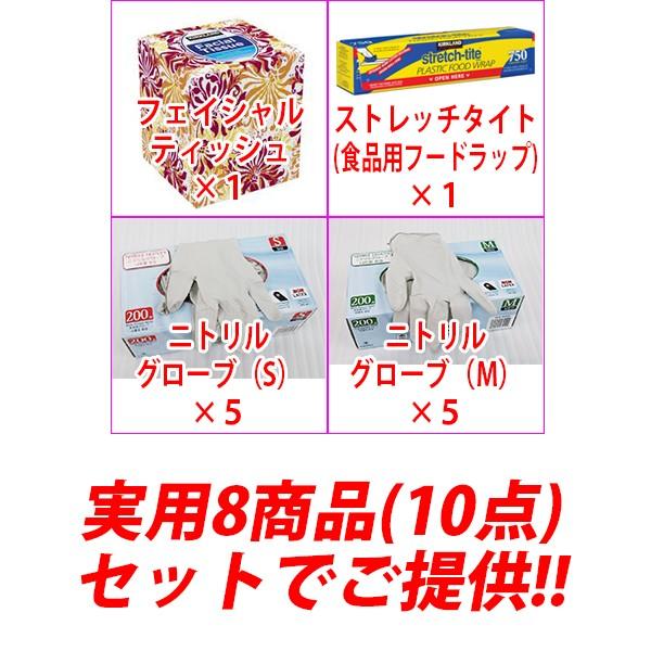 《送料無料》◆◆◆コストコ 日用品エコノミーセット◆◆◆ |  | 03
