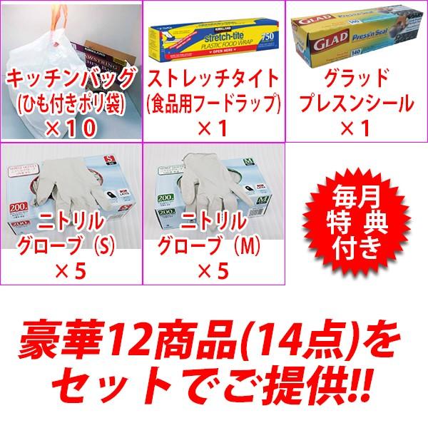 《送料無料》★★★コストコ 日用品ベストセット★★★ |  | 03