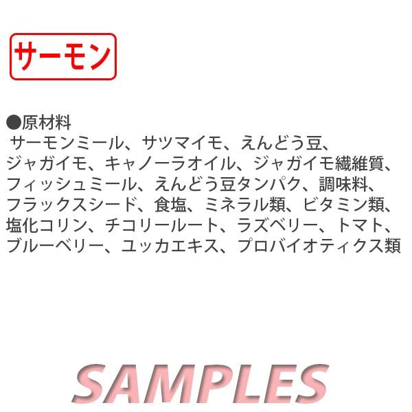 《送料無料》　コストコ　カークランド　ネイチャーズドメイン　ドッグフード　成犬用（サーモン） 300g |  | 02