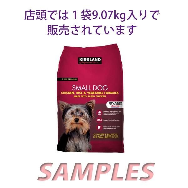 《送料無料》　コストコ　カークランド　スーパープレミアム　ドッグフード　小型犬用（チキン） 300g |  | 03