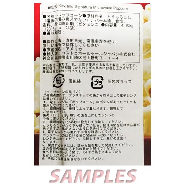 《送料無料》 コストコ カークランド ポップコーン ３袋 |  | 03