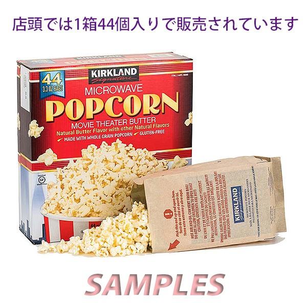 《送料無料》 コストコ カークランド ポップコーン ３袋 |  | 05