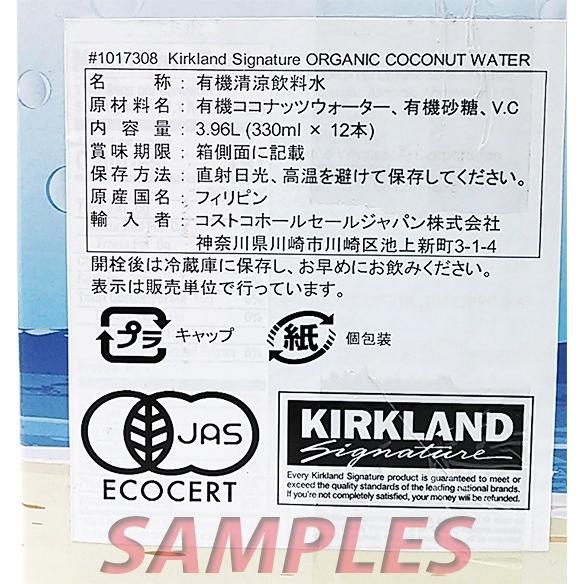 コストコ カークランド 有機ココナッツウォーター 2本 |  | 02