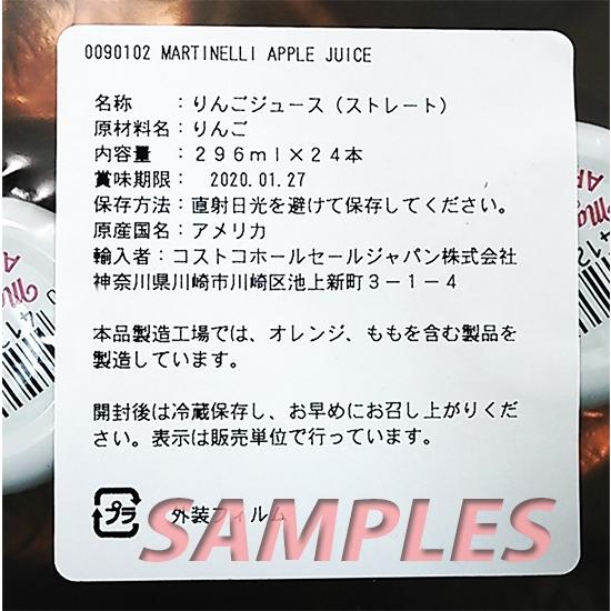 コストコ マルチネリ アップルジュース 2本 |  | 02