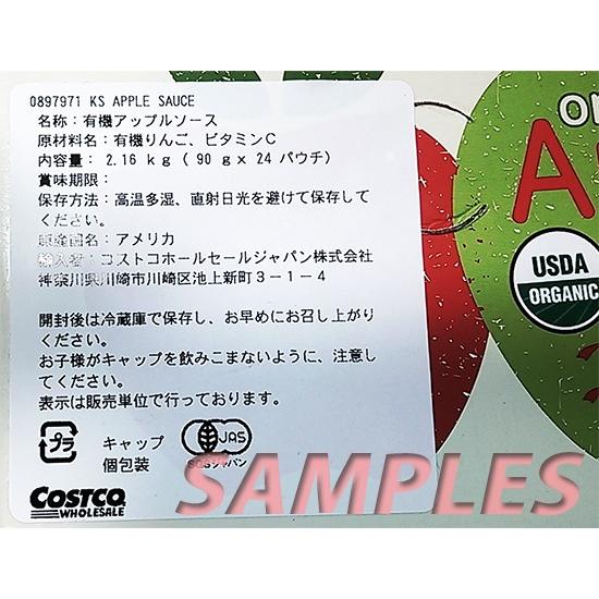 コストコ カークランド 有機アップルソース 3個 |  | 02