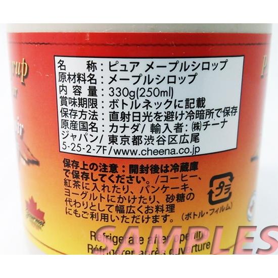 コストコ ピュア メープルシロップ １本 |  | 01
